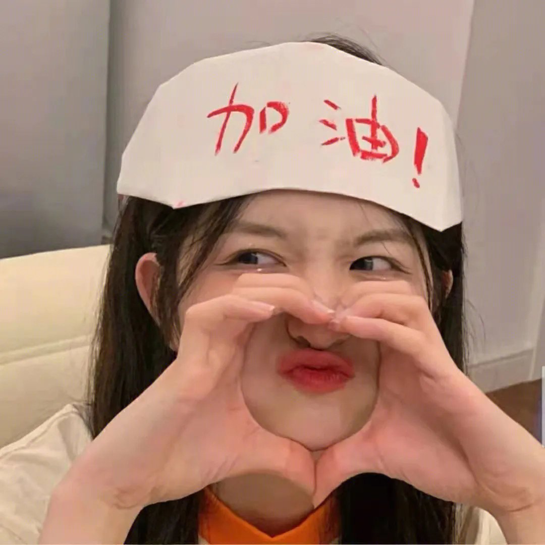 如此被爱